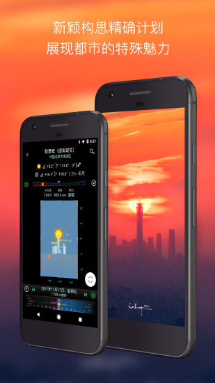 巧摄中国版v9.9.12截图2