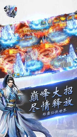 太古剑尊v1.0.7截图3