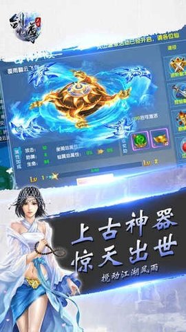 太古剑尊v1.0.7截图4