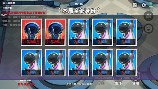 太空行动无限金币版v1.40.28.004截图3