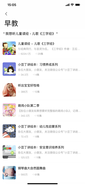 小布语音助手v1.0.6截图2