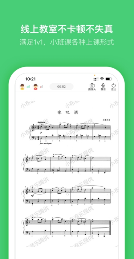 小布音乐苹果版v4.5.11截图1