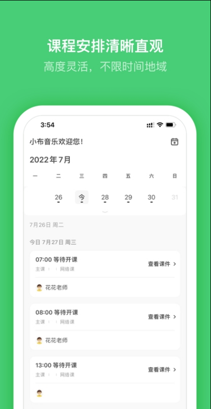 小布音乐苹果版v4.5.11截图3