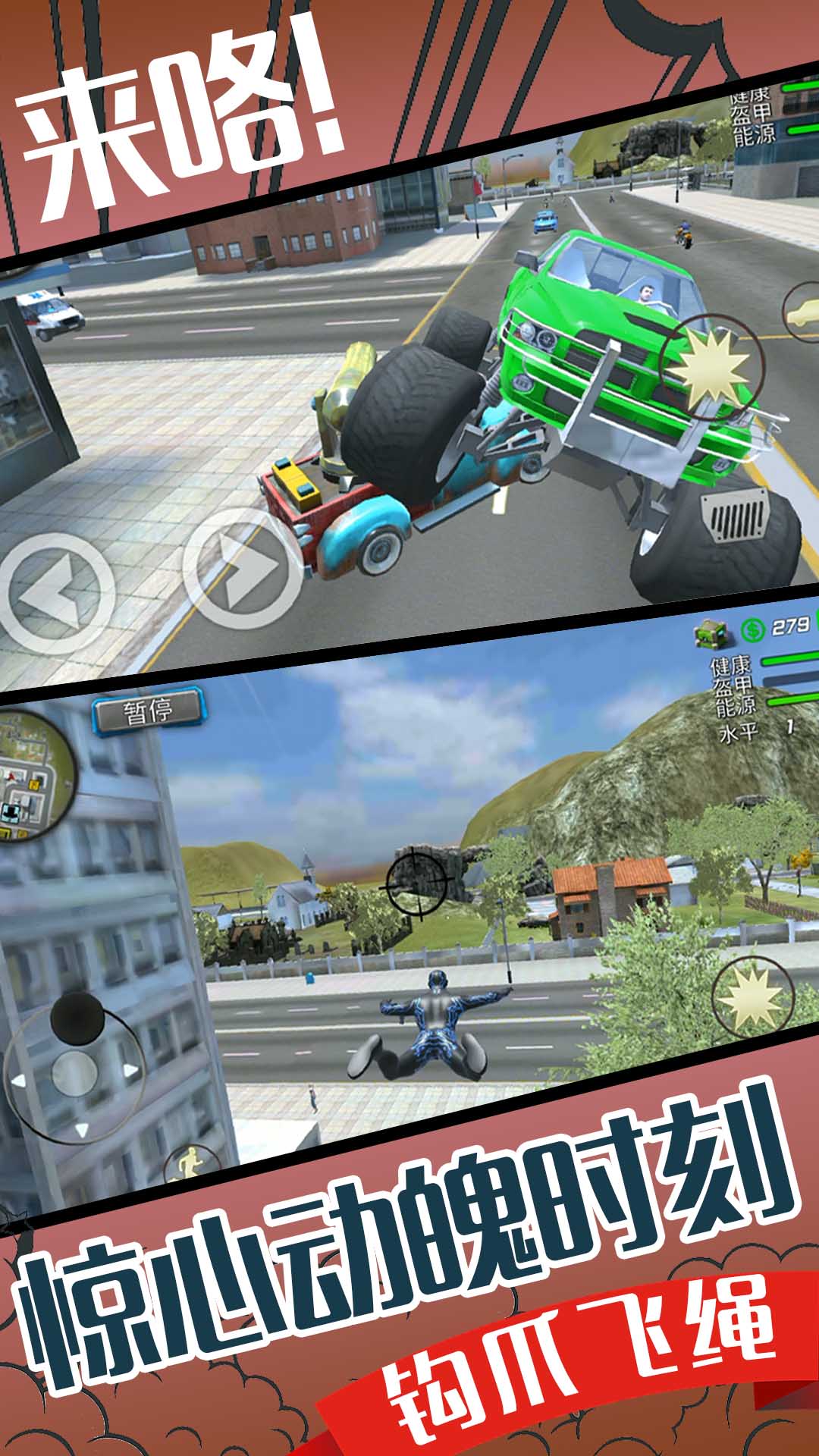 小超人来咯v2.0.3截图1