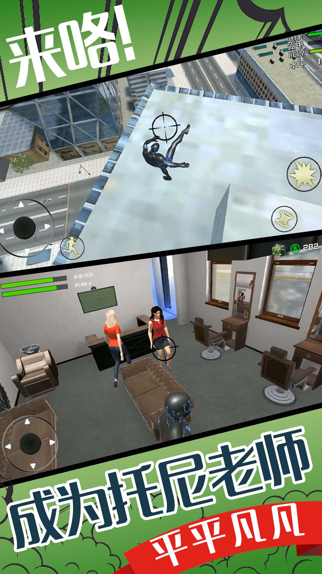 小超人来咯v2.0.3截图3