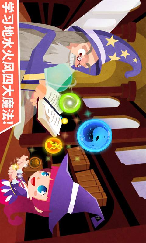 小魔女大冒险v1.0v1.7截图4