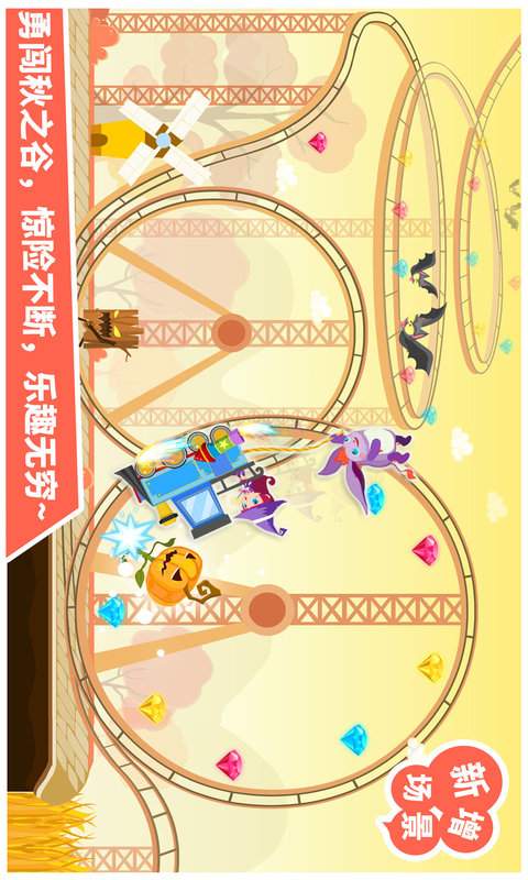 小魔女大冒险v1.0v1.7截图5