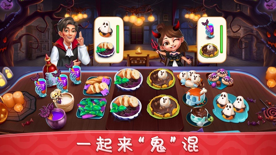 小镇大厨ios版v2.15截图1