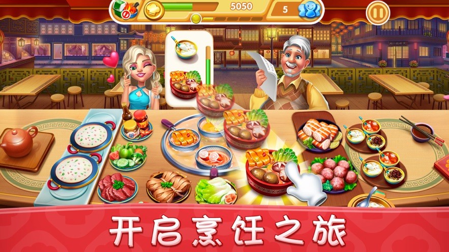 小镇大厨ios版v2.15截图2