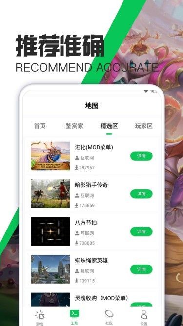 天天游戏攻略v1.0.5截图1