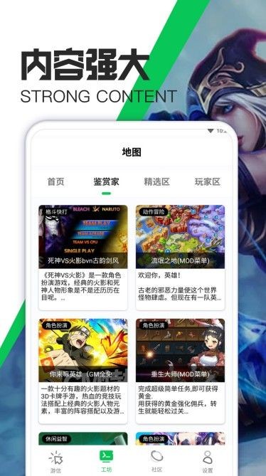 天天游戏攻略v1.0.5截图2