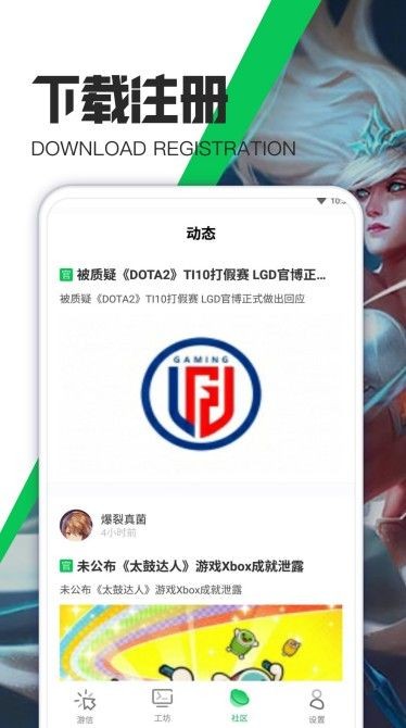 天天游戏攻略v1.0.5截图3