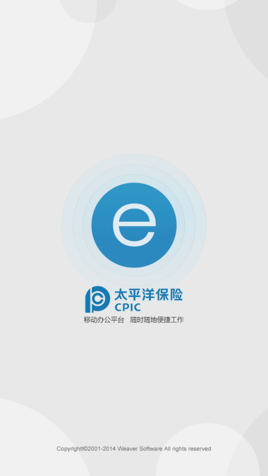 太保e办v7.1.39截图1