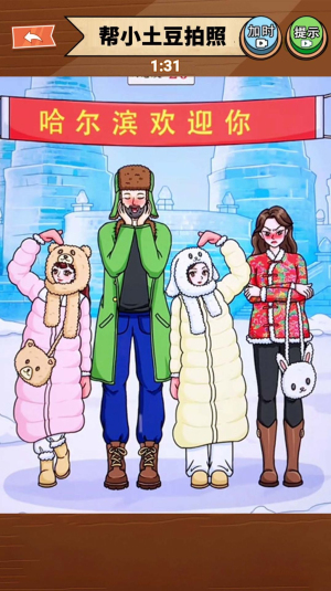 南方小土豆v1.3截图1