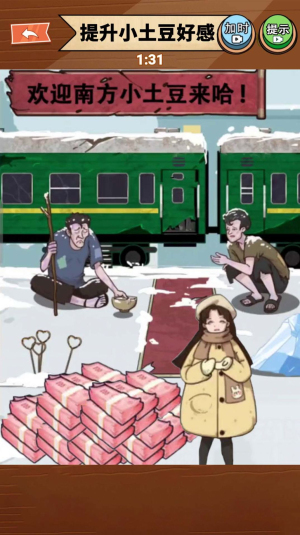 南方小土豆v1.3截图2