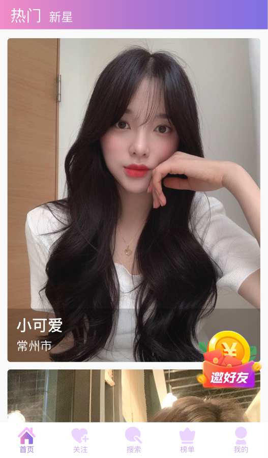 小奶猫手机版v1.6.54截图1