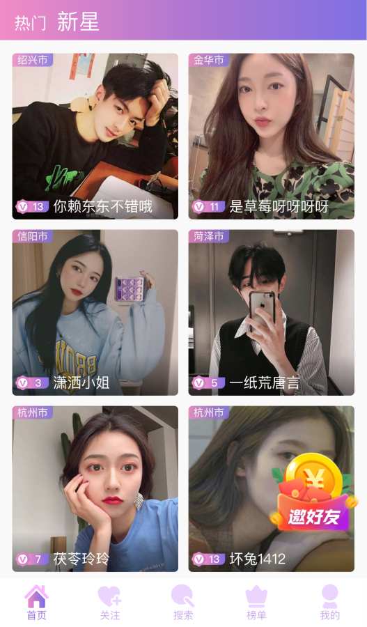 小奶猫手机版v1.6.54截图2