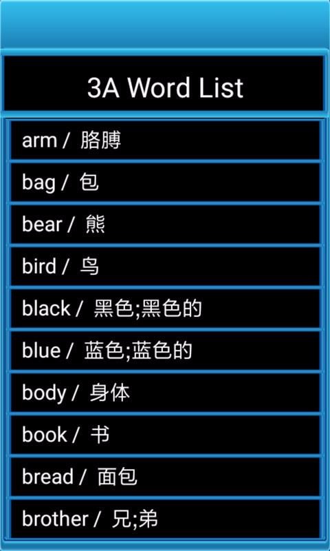 小学英语单词学习宝1.0.9v.1.0.12截图1