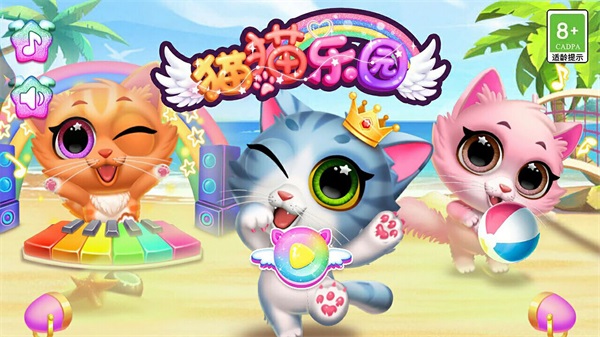 奇妙猫猫乐园v1.0.5截图3