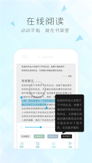 博库图书馆v2.3.11截图1