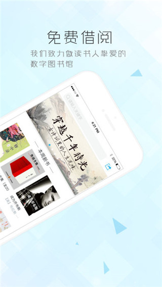 博库图书馆v2.3.11截图2