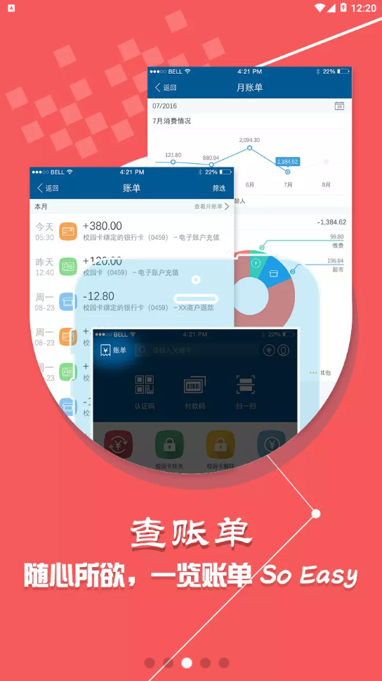 天津医科大学tmuerv1.4.7截图1