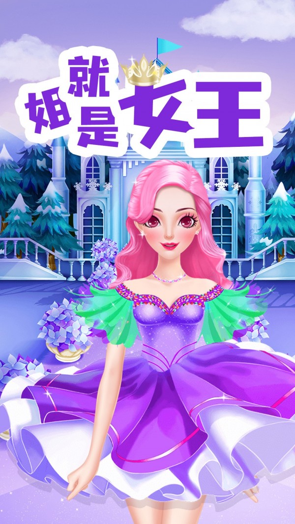 女王养成记v1.9截图1