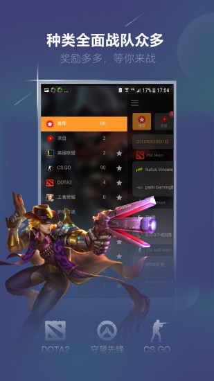 火星电竞APPv1.0.14截图2