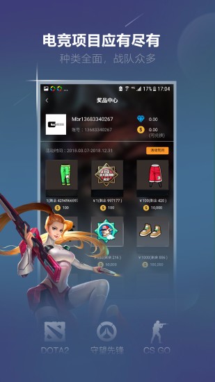 火星电竞APPv1.0.14截图3
