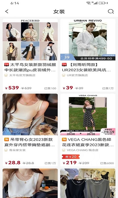 口袋易市v1.0.12截图1