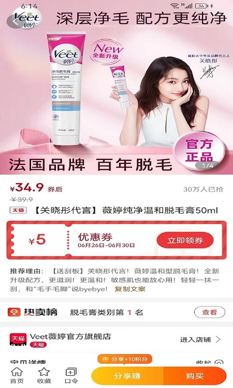 口袋易市v1.0.12截图3