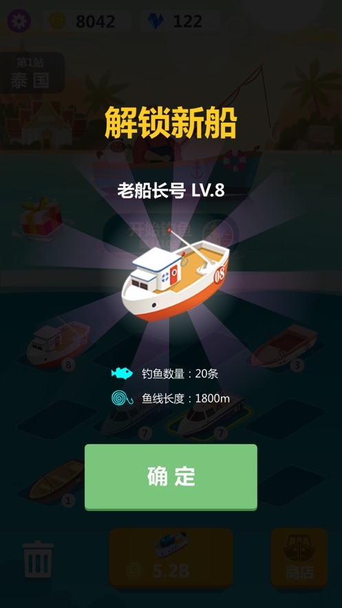 小猫爱钓鱼v1.0.6截图2