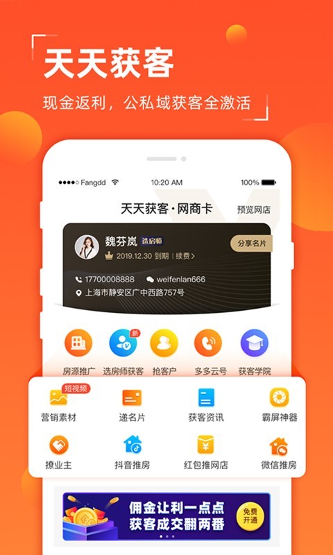 多多卖房v5.24.13截图2