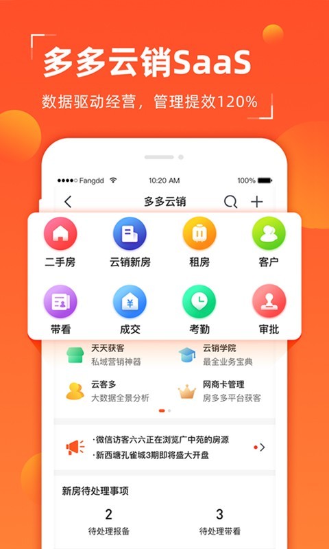 多多卖房v5.24.13截图3