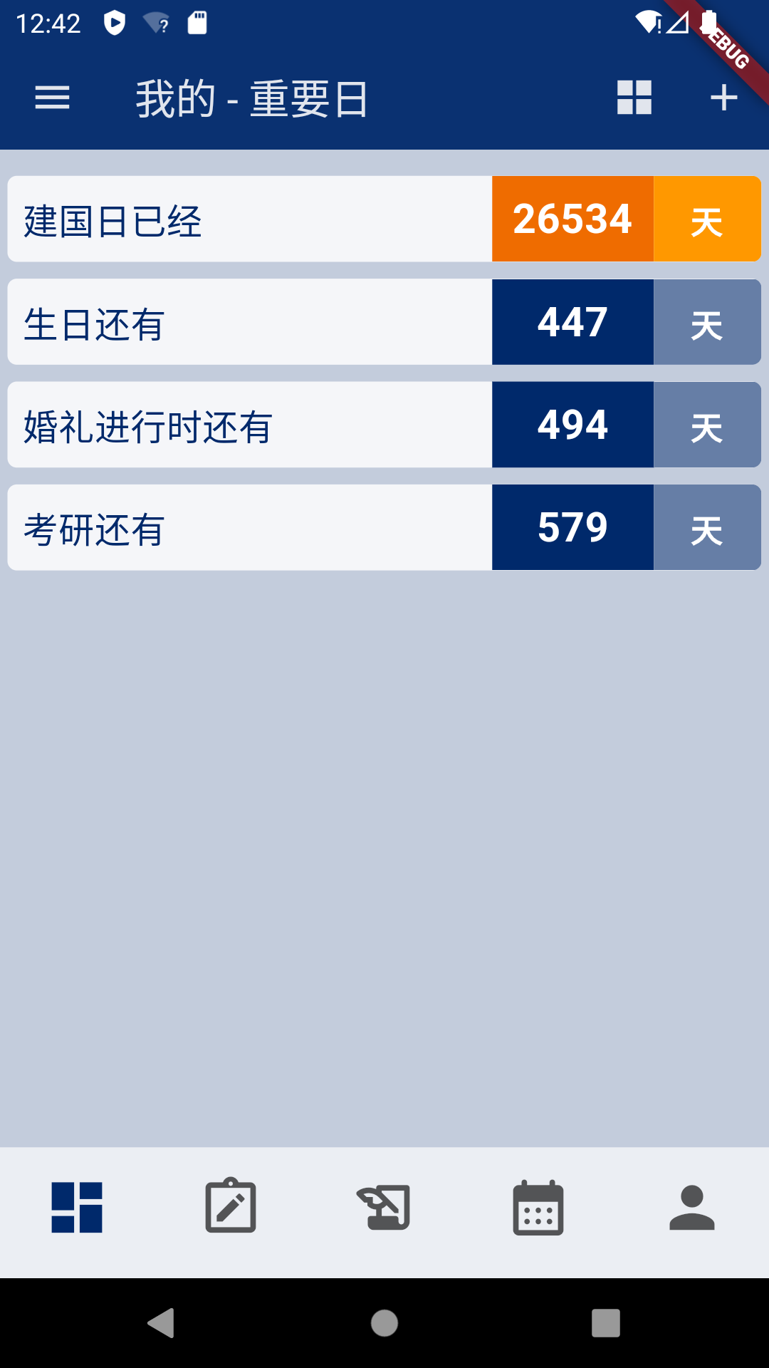 灯塔时刻v1.0.8截图1