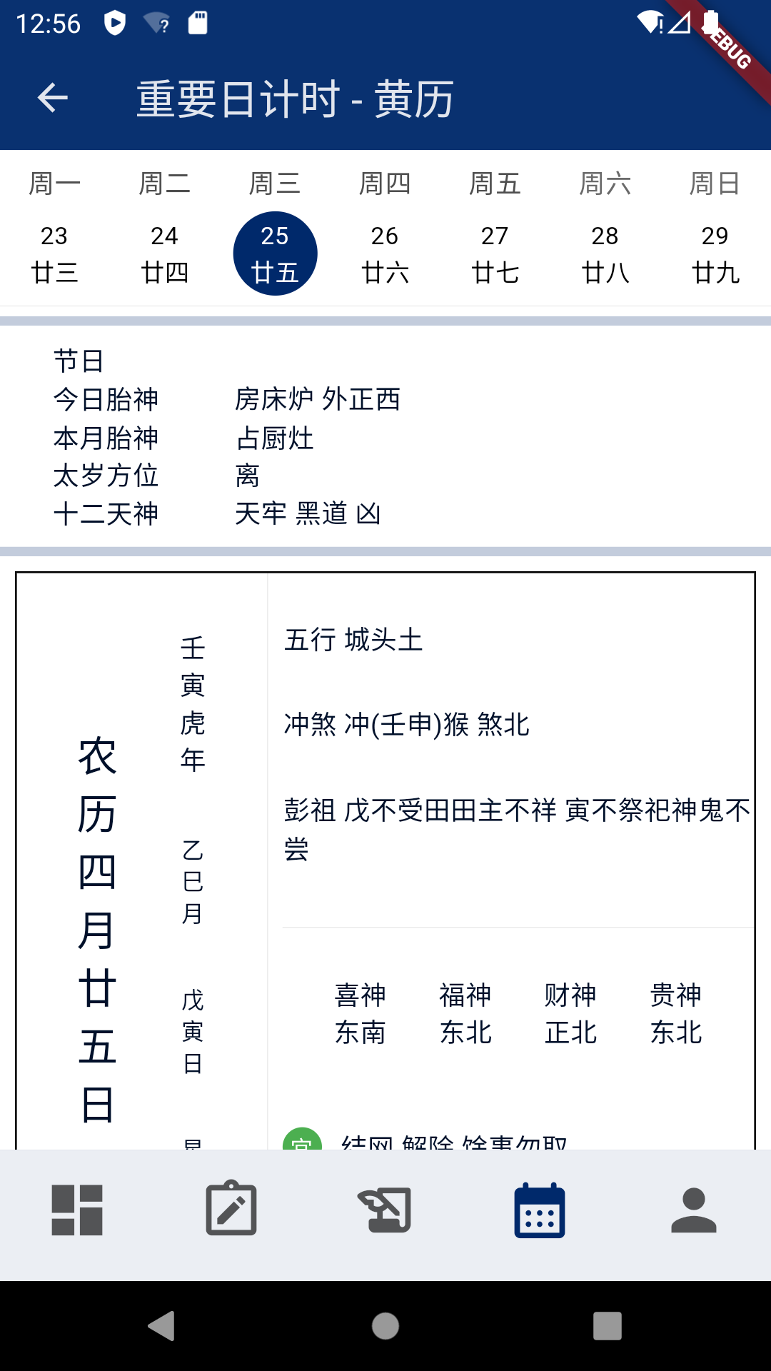 灯塔时刻v1.0.8截图2