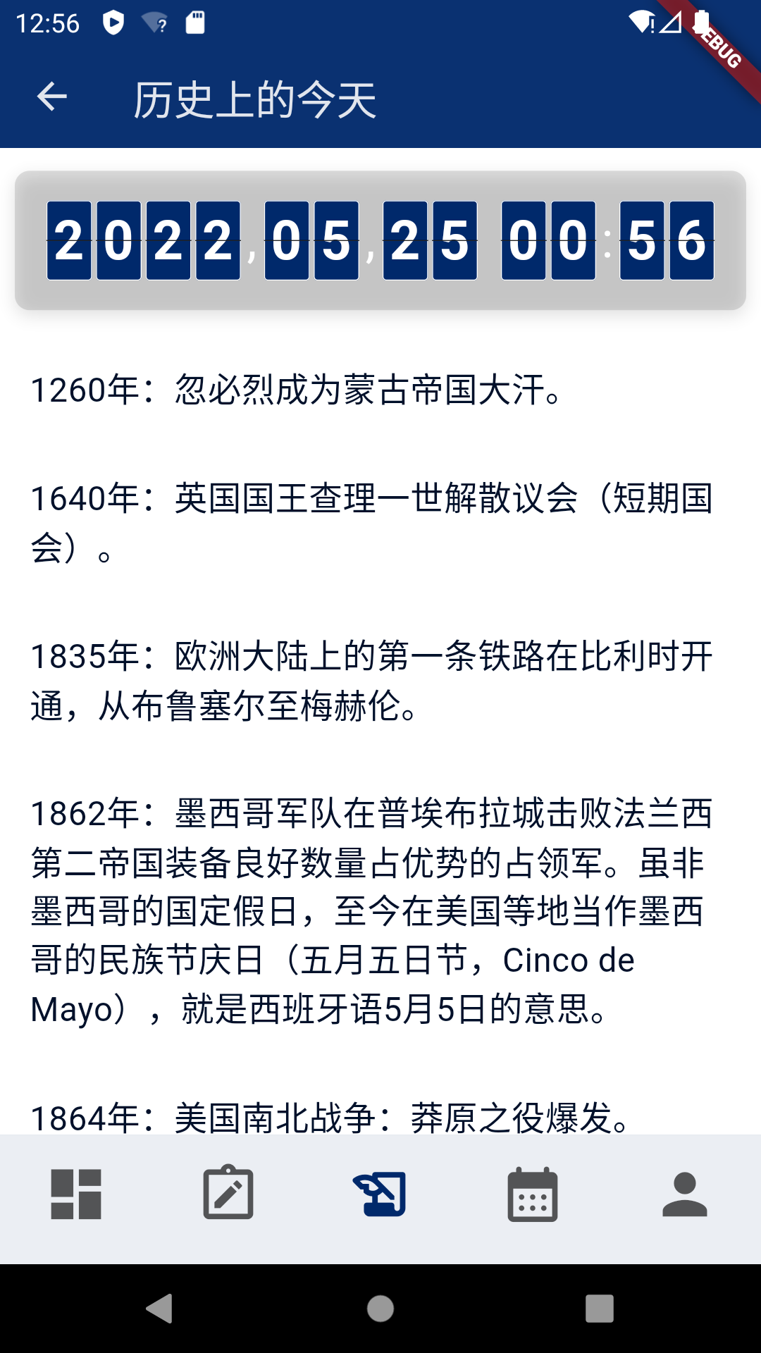 灯塔时刻v1.0.8截图3