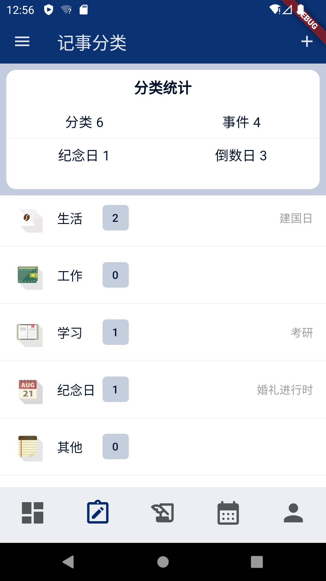 灯塔时刻v1.0.8截图4