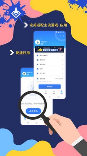 火箭云虚拟机v2.6截图1