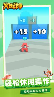 火线战争v1.1.4截图2