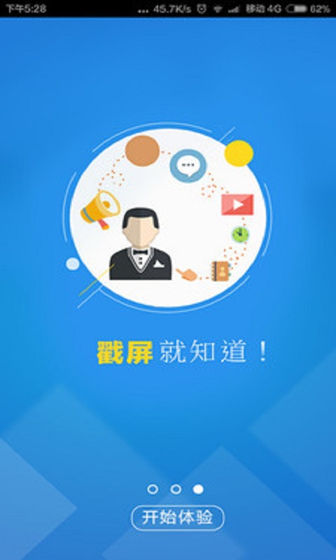 工人日报今日电子版v1.2.7截图2