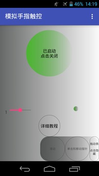 小鼠标v1.5截图1