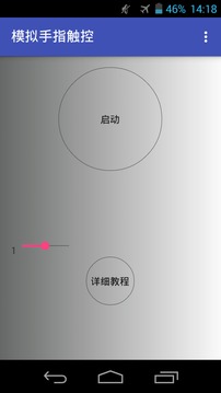 小鼠标v1.5截图2