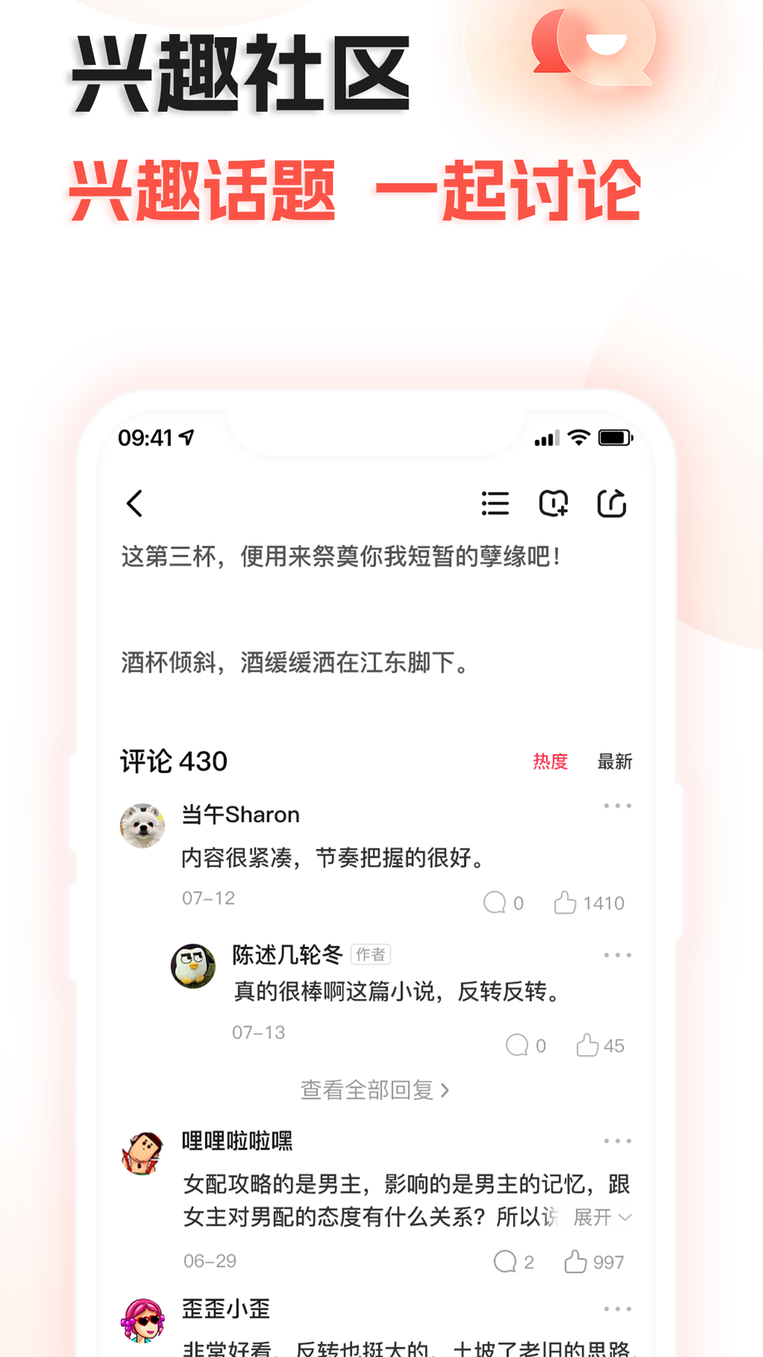 奇热故事v1.0.5截图3