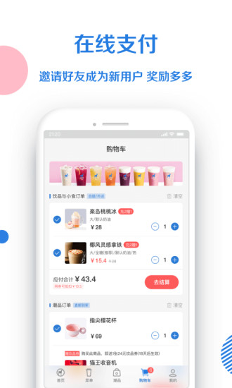 小鹿茶v2.0.11截图3