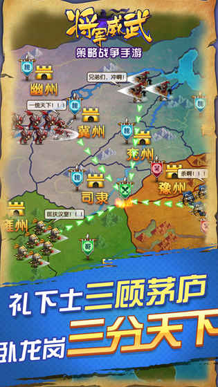 将军威武v1.6截图5