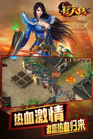 封天传v1.7.8截图2