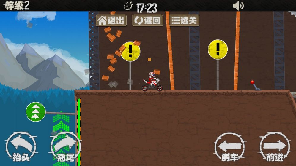 极速摩托车2v1.3截图3