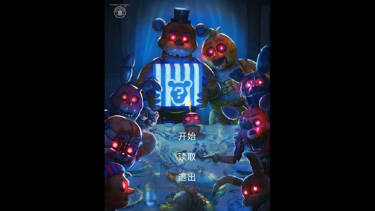 FNAF废墟v22.03.271858截图1