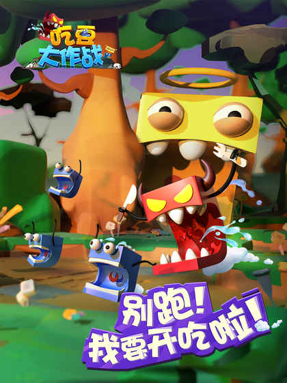 吃豆大作战v1.7截图1